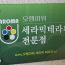 벨라뷰티샵