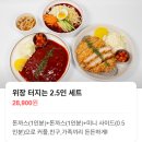 맹호수제돈까스 이미지