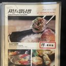 샤브쌈주머니비래점 이미지