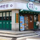 보배반점 이미지