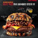 오늘버거 | 롯데리아 신메뉴 번트비프버거 칼로리, 맛후기(+메뉴 가격)