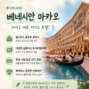 카지노 | 마카오 카지노 후기｜베네시안·런더너·스튜디오시티 3곳 비교, 슬롯머신 직접 해봄