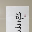 부용초등학교 부용햇살글마을 | 우리의 시조
