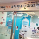 정해익소아청소년과의원 | 아산키즈소아과 장안동 소아과, 똑닥 예약 필수 아산소아과 후기