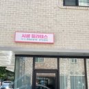 시샘필라테스