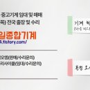 문일종합공구철물
