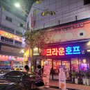크라운호프 안동옥동 이미지