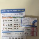 혜민병원 종합 건강검진 내돈내산 후기 검진항목 총정리