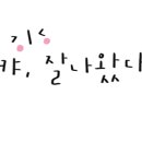 이병태 함흥냉면 이미지