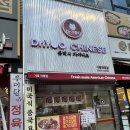 유박사 차이니즈 기흥구청점 네이버블로그