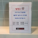 양푸마라탕방어꽃바위점