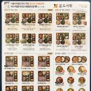 본도시락마포역점 이미지