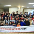 샤롯데 작은도서관 전자신문