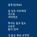 가는세월-자음행시(가나다라마바사아자차카타파하) 이미지