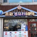 프로컴퓨터세탁 이미지