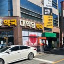 태고 | 태고리즘운동센터 엄마 무릎 통증 불편함 해결!