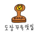 오가네한우마을
