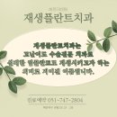 월드플란트치과의원 이미지