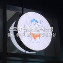 스모플레이스센트로폴리스점 | 종로 점심 맛집 추천 내돈내산 솥밥 스모야 센트로폴리스점 이용후기