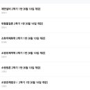 대림평생교육원 | 대림대학교 소방학 학점은행제 신청 후기