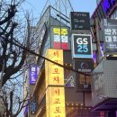 마포삼거리 인근 | 홍대 클럽 거리 대형 포차 술집 홍대핫플 서교포차 후기