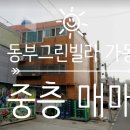 대송공인중개사사무소 이미지