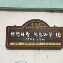 신동3리 이미지