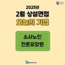 해오름노인전문 요양원 | 부천일자리센터 2월 상설면접 후기&lt;소사노인전문요양원&gt;