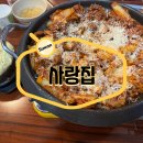 사랑구이 | 수원 아주대 맛집으로 알려진 &#34;사랑집&#34; 돼지 김치구이 후기