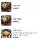 짬뽕1번지 이미지