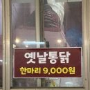 현대통닭 이미지