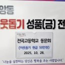 전곡고등학교 이미지