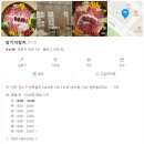 장기석참치 | 송도 참치 맛집 장기석참치 가족 모임 회식 룸식당 추천