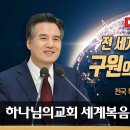 하나님의 교회-유월절-천국복음은 무엇일까요? 이미지