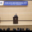 동해지방해양경찰청 이미지