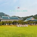 청와대 개방 예약 관람 신청 방법 코스 후기