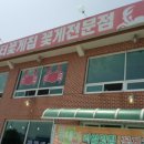 외포리꽃게마을 이미지