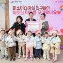 미소어린이집 이미지