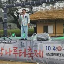 2025 삼강주막나루터축제 이미지