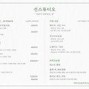 선스튜디오