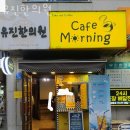 유진한의원 | 영등포구 당산동 한의원 유진한의원 진료시간 접근성 이용후기