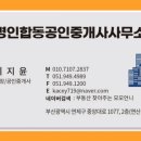 국제합동공인중개사사무소 이미지