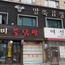 여신족발