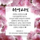 ✉️2023년 05월 15일 스승의날 교수님께 드리는 감사편지✉️ 이미지