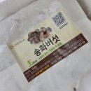 송화야채