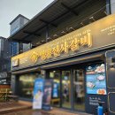 명륜진사갈비(문경점) 이미지