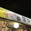 땡땡이양철집 이미지