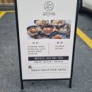 상남동 신상 육회비빔밥 맛집 갑진식당 솔직후기!