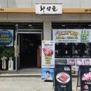 수정로154번길 | [화삼골] 꽃대패부터 생대패까지 고기 질 좋은 신흥동맛집 추천 🥩
