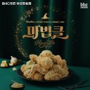 비에이치씨(BHC) 반송점 네이버블로그